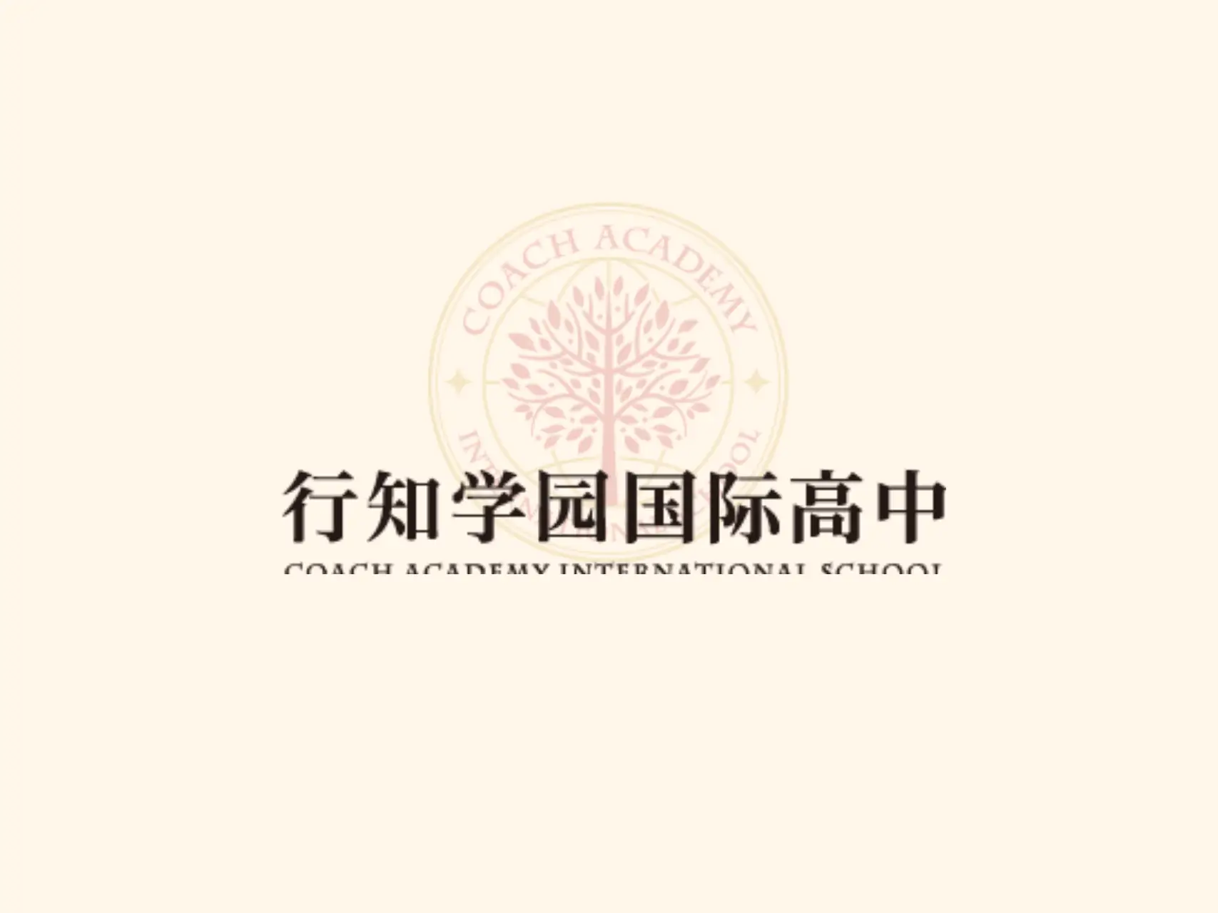 【活动回顾】2026年7月25日学校说明会暨座谈会圆满举行