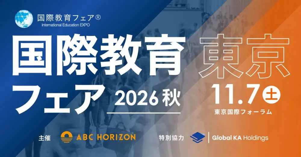 高校進学フェスタ　バナー